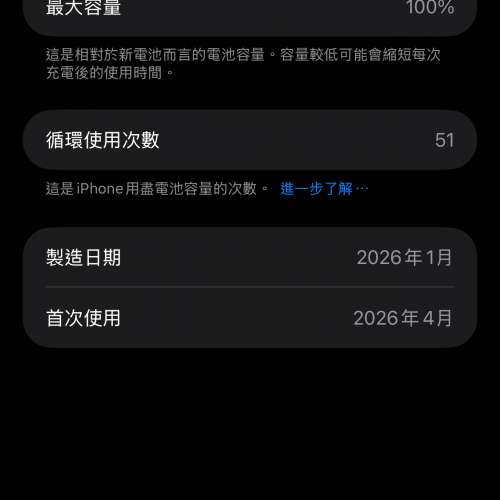 iPhone 17 pro max 256藍色港行