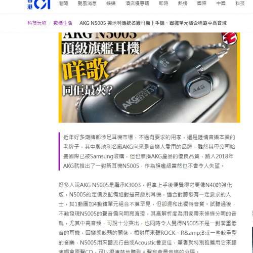 N5005（頂級 5 單元圈鐵混合入耳式耳機）