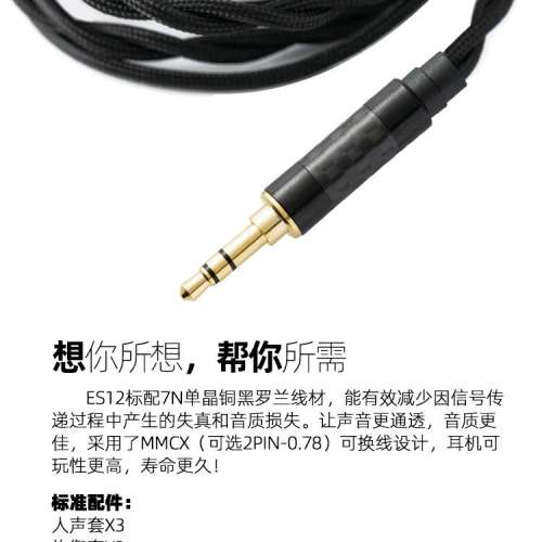 BGVP ES12 4EST+8BA 旗艦級入耳式耳機 公模版 4.4mm 接頭2Pin
