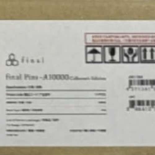 全新行貨 未開封 Final A10000 Collector&rsquo;s Edition 入耳式 耳機