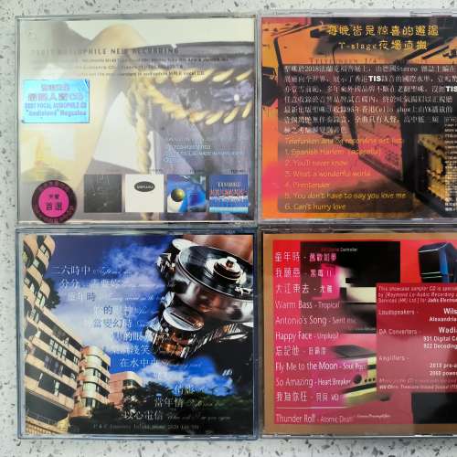 退燒清 TIS 發燒級CD
