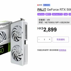 PALIT GeForce RTX 5060 White 8GB 顯示卡 - 3年保養