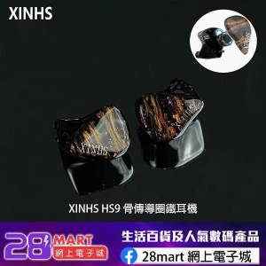 瘦佬圈鐵骨傳道單元盒混合耳機