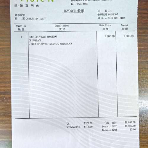 Sony GP-VPT2BT 藍牙手柄腳架 香港行貨 有單有盒 全正常無崩花