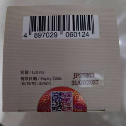 出售全新太和洞驅風解痛丸