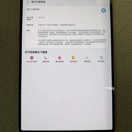 華為 Matepad pro 2025