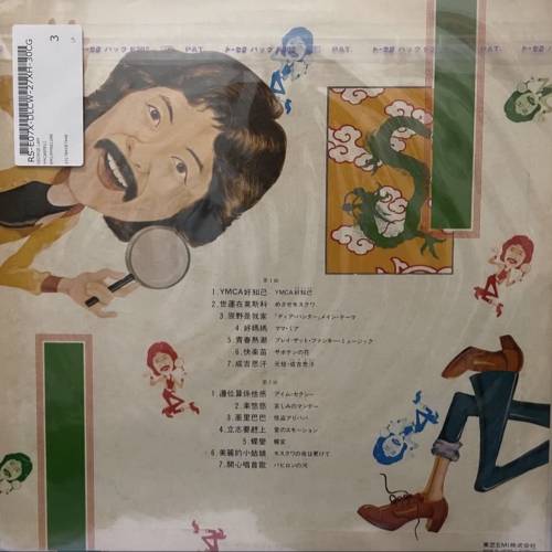 林子祥 -YMCA 好知己-中國語的世界流行歌曲集黑膠
