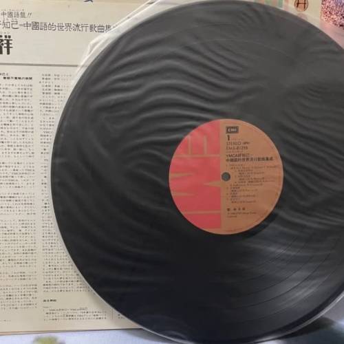 林子祥 -YMCA 好知己-中國語的世界流行歌曲集黑膠