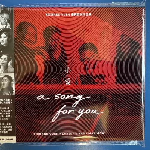 Richard Yuen 心愛 a song for you CD (Made in Japan)