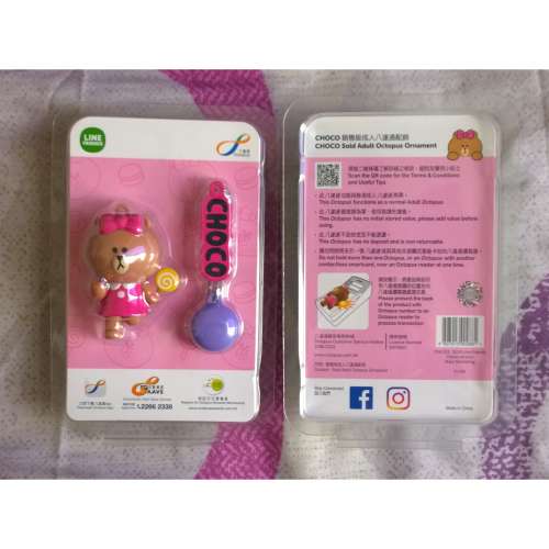 LINE FRIENDS 3D八達通配飾 &ndash; Choco (可愛) 成人版
