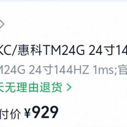 hkc tm24g