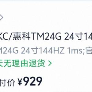 hkc tm24g