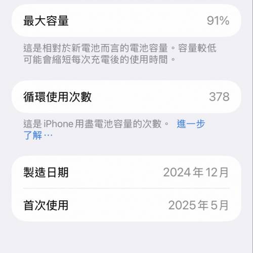iPhone 16 Pro Max 256GB黑色港行保到2027