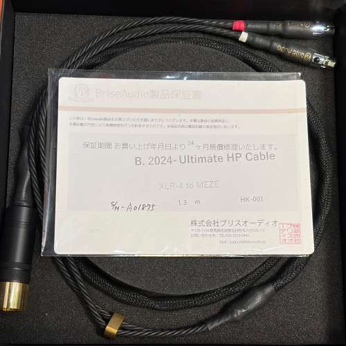 Brise Audio 2024-Ultimate HP Cable