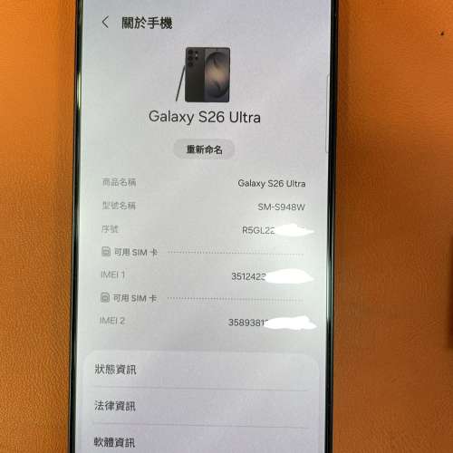 99%New Samsung s26 Ultra 5G 12+512GB 黑色 有配件 自用首選超值