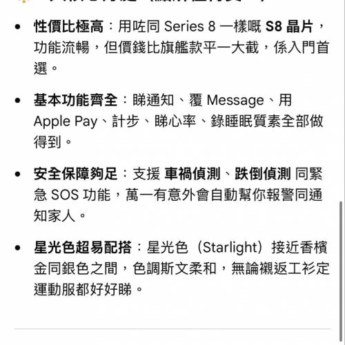 Apple Watch SE (2nd Gen) 40mm Star Ali Star Sp 星光色 GPS（電池健康度100%）