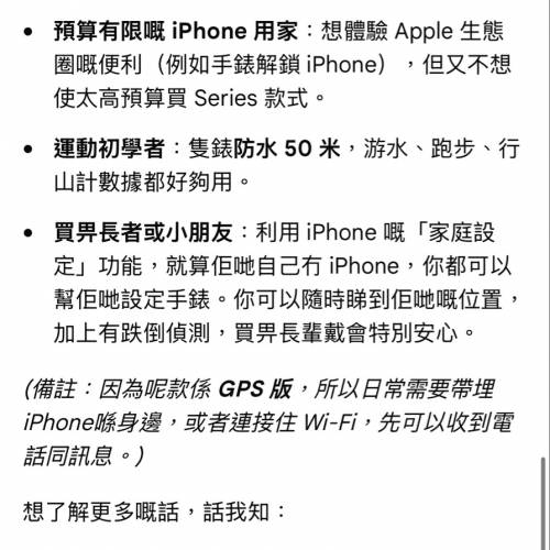 Apple Watch SE (2nd Gen) 40mm Star Ali Star Sp 星光色 GPS（電池健康度100%）