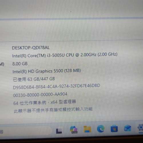 Lenovo ThinkPad E450 處理器： Intel i3-5005U