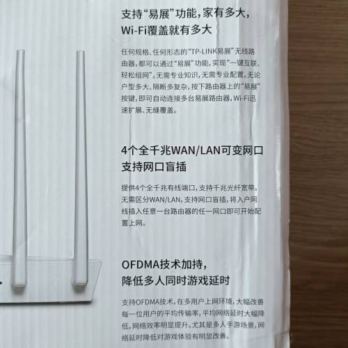 TP-LINK AX5400 Wi-Fi 6+ 路由器 WTA-541 國內版
