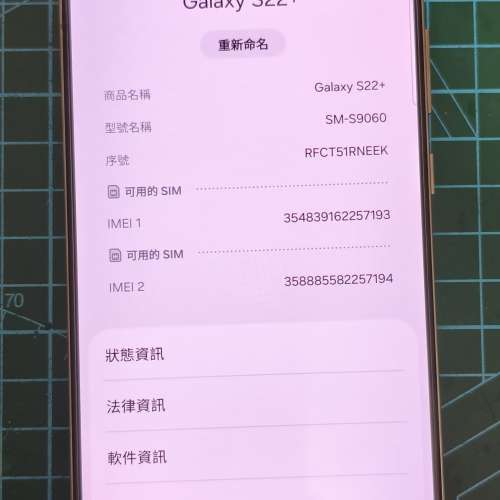 Samsung Galaxy s22+8/256
