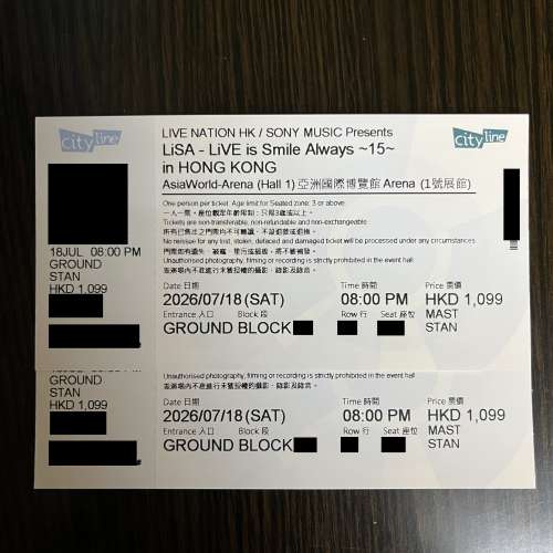 Lisa 18/7 $1099坐位 前排2連 有意歡迎whatsapp/wechat 85254425047
