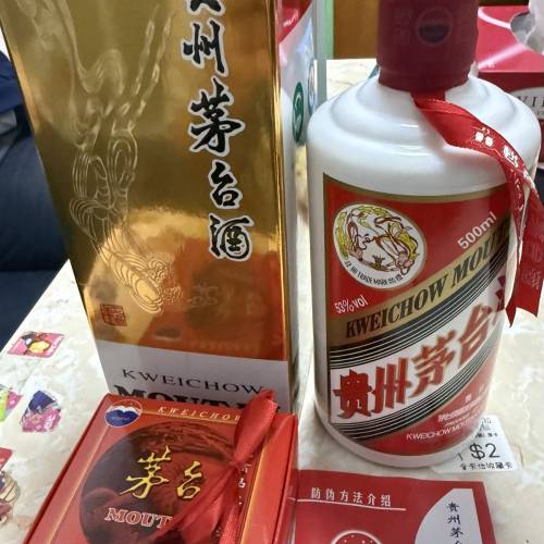 私人珍藏】100%正貨 53度飛天茅台 500ml（連原裝金盒/酒杯/說明書 $1999