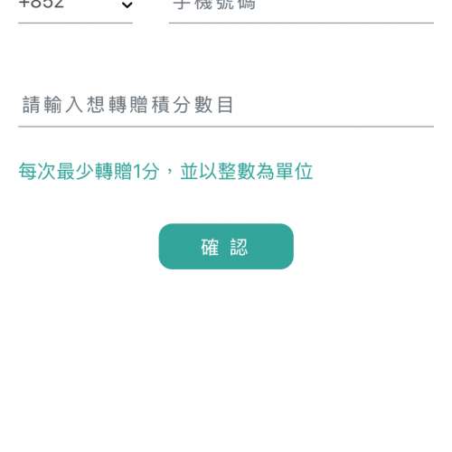 大量香港AOJO眼鏡$1000現金券 $500=8000積分