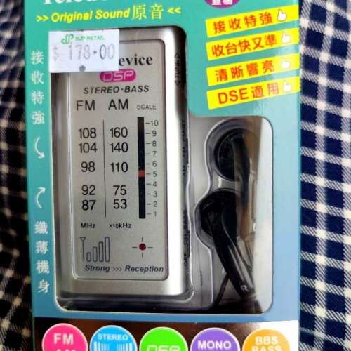 RadioTeledevice BST-01 收音機 接收灵敏度特強！調幅AM都收得好。