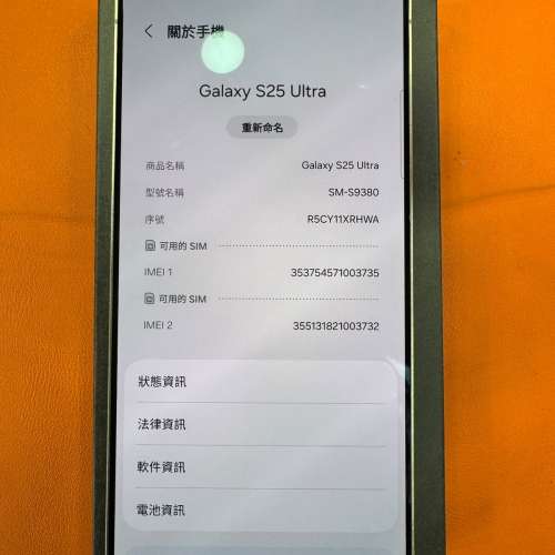 99%New Samsung s25 Ultra 5G 12+512GB 灰色 全套有盒有配件 香港行貨 自用首選超值