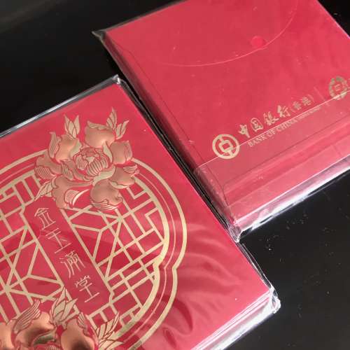 🧧 BOC New Year Envelope Short 2pack NEW 全新 中國銀行 新年 金玉滿堂 利是封 2...