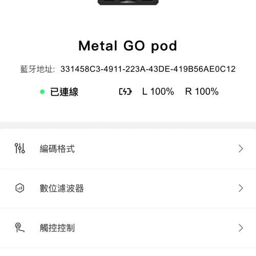 ifi GO pod 真藍芽無線耳掛