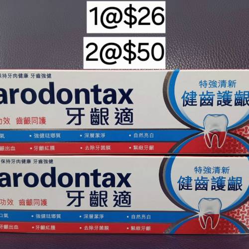 (只限將軍澳地鐵站)牙齦適特強清新健齒護齦(1支120g)
