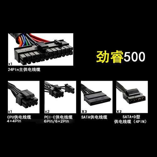 500W 電腦 火牛 PSU Power Supply Unit