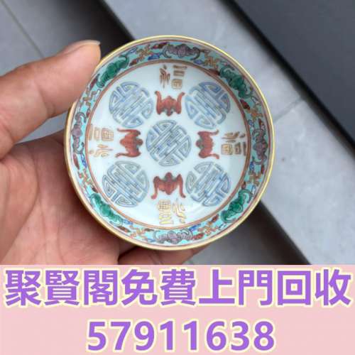 全港免費上門 免費報價 清光緒官窑粉彩福壽紋碟 舊瓷器，古董瓷器，民國瓷器，晚清...