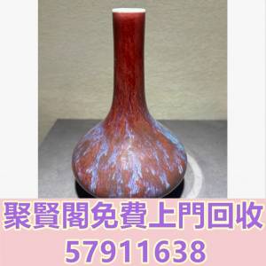 全港免費上門 免費報價 清中期爐鈞釉直頸荸薺瓶 舊瓷器，古董瓷器，民國瓷器，晚清...