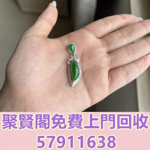 全港免費上門 免費報價 18k金鑲嵌帶色掛件 翡翠，玉器，玉石，天然A貨，和田玉，岫...