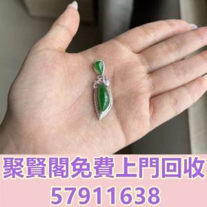 全港免費上門 免費報價 18k金鑲嵌帶色掛件 翡翠，玉器，玉石，天然A貨，和田玉，岫...