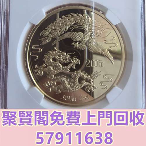 全港免費上門 免費報價 1990年龍鳳呈祥2盎司金幣 金幣，銀幣，鉑金幣，生肖金幣，鼠...
