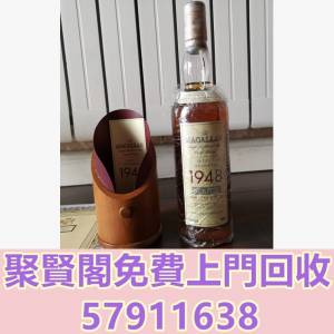 全港免費上門 免費報價 麥卡倫Macallan Select Reserve系列51年 響12，響17，響21...