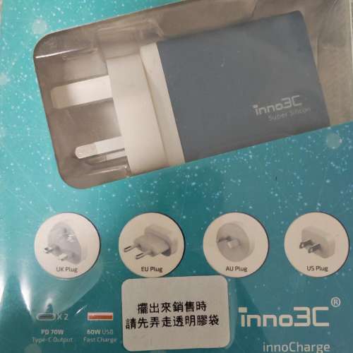 Inno3C Super Silicon 70W 旅行充電器 可換插頭