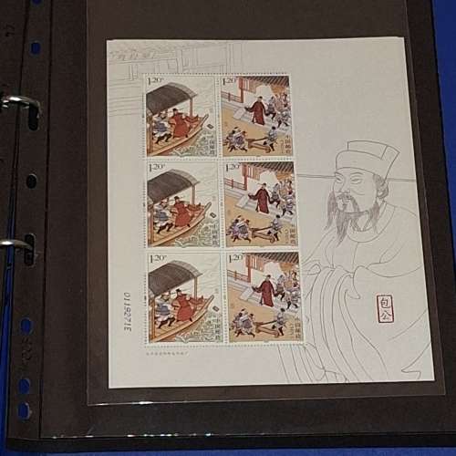 china stamp