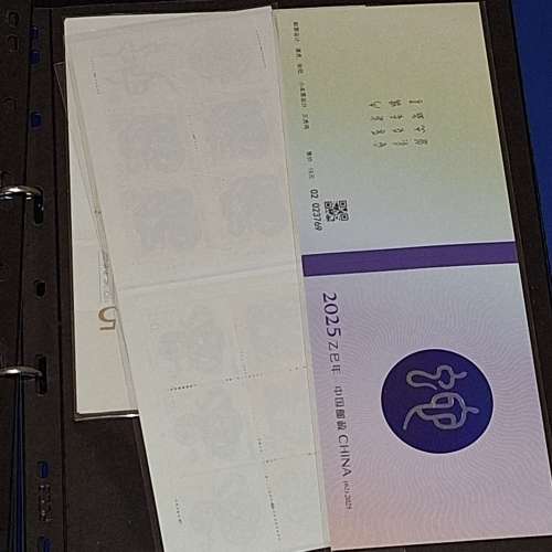 china stamp