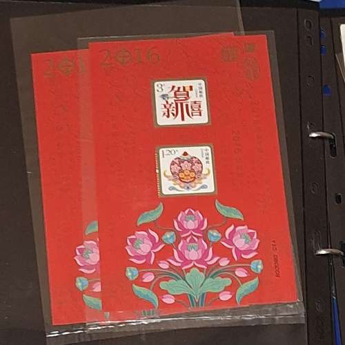 china stamp