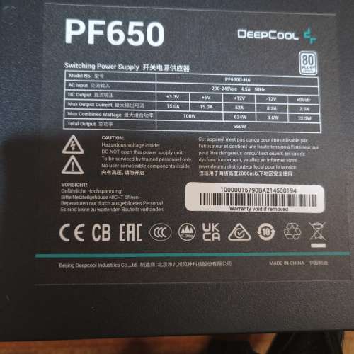 Deepcool PF650 650W  80 Plus火牛