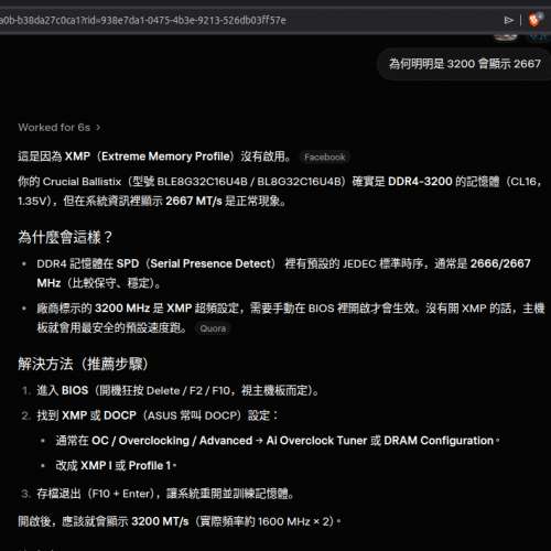 Crucial Ballistix DDR4-3200 2x8GB (不議價)