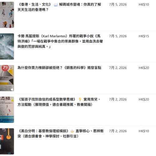 【年度瘋狂書展】全館限時特賣，手慢無！倒數開搶 🕒