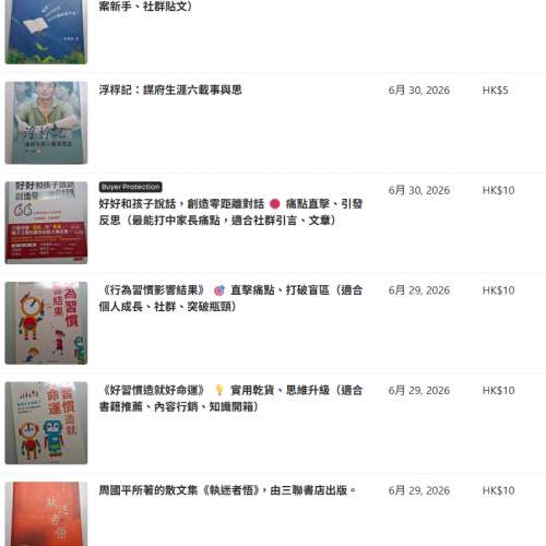 【年度瘋狂書展】全館限時特賣，手慢無！倒數開搶 🕒