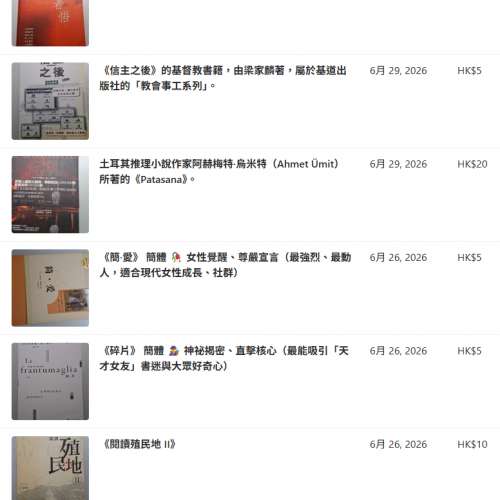 【年度瘋狂書展】全館限時特賣，手慢無！倒數開搶 🕒