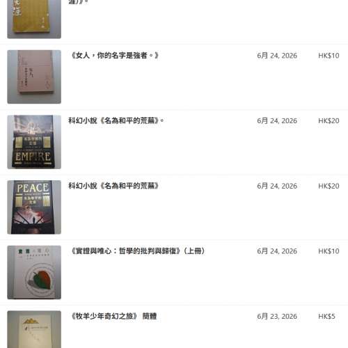 【年度瘋狂書展】全館限時特賣，手慢無！倒數開搶 🕒
