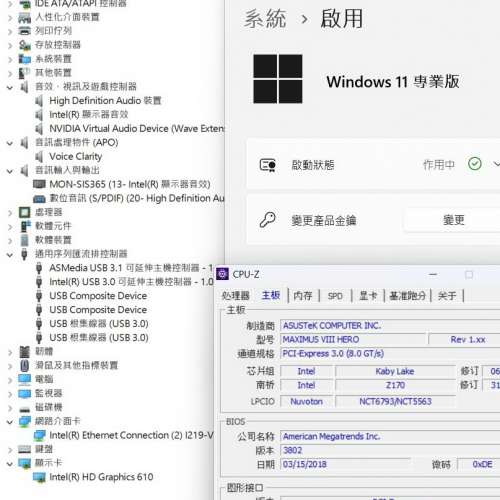 MAXIMUS VIII HERO ATX主版 Socket 1151 ((正版Window11Pro啟動碼))
